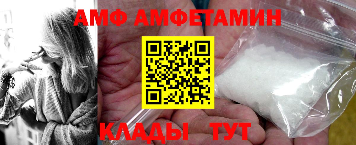 Амфетамин  Вход с VPN  Мытищи  Amphetamine Розовый  АМФЕТАМИН 