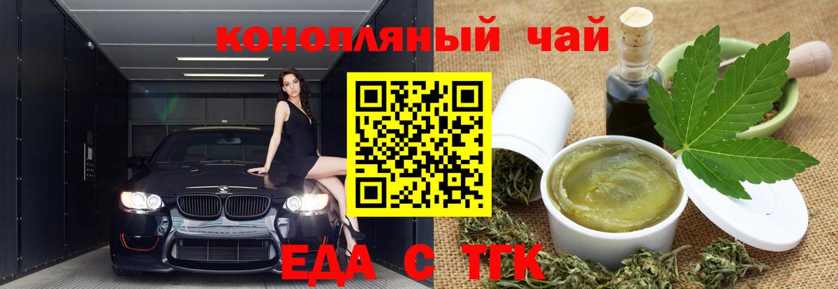 Мытищи  Печенье с ТГК марихуана  Вход с VPN 