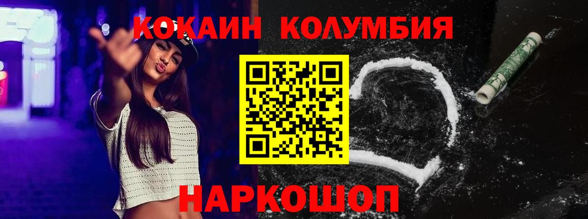 Cocaine FishScale  Кокаин Columbia  Мытищи  Вход с VPN 