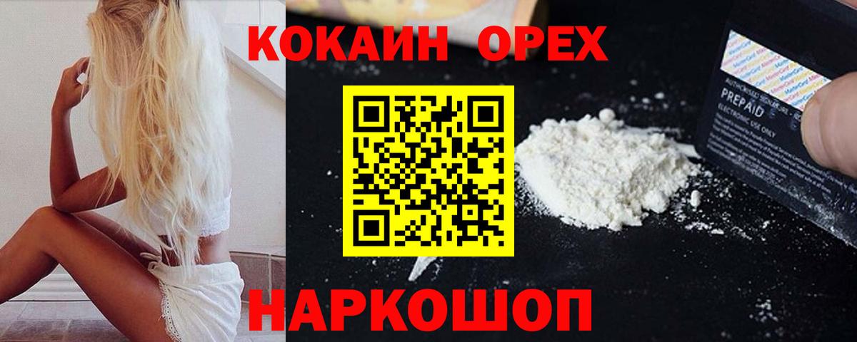 Cocaine Эквадор Мытищи