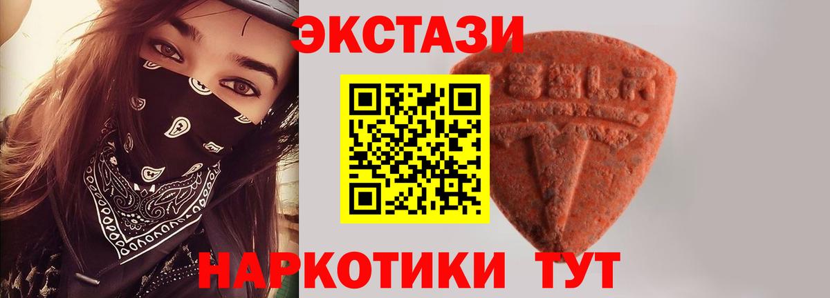 наркошоп  ЭКСТАЗИ Philipp Plein  Мытищи  Вход с VPN  ЭКСТАЗИ 250 мг  Ecstasy 