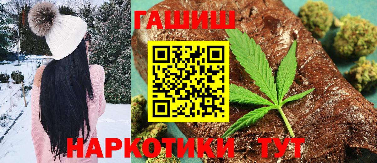 Мытищи  ГАШ  Вход с VPN  ГАШИШ Ice-O-Lator 