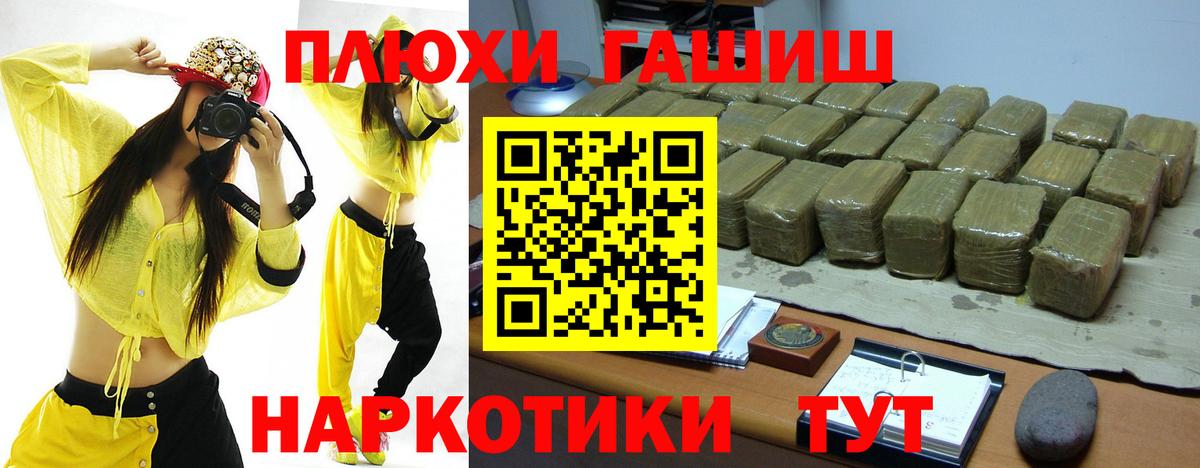 Гашиш Изолятор Мытищи