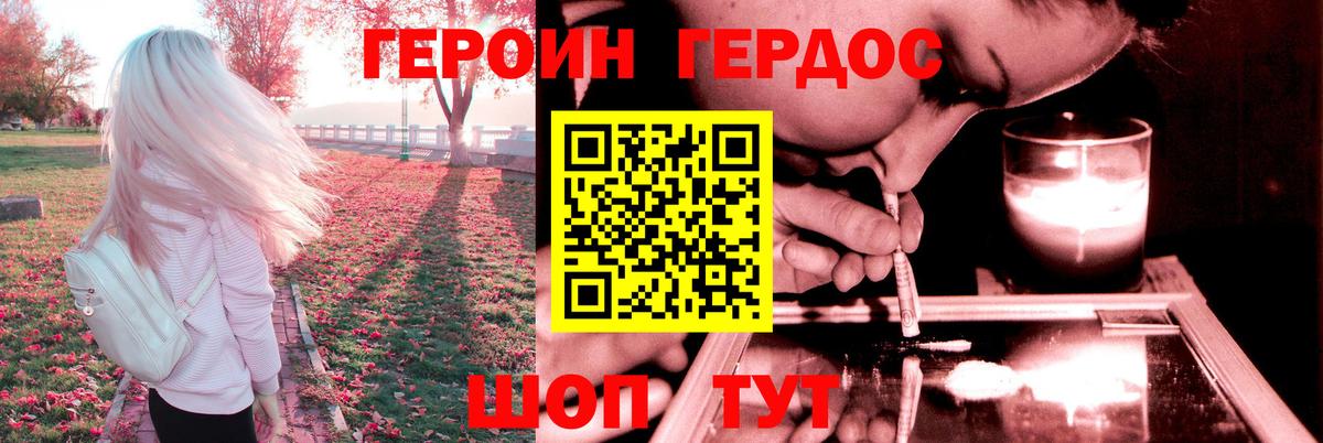 Мытищи  Героин Афган  Вход с VPN 