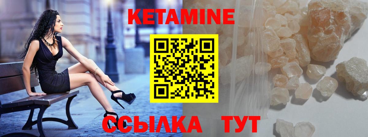 Мытищи  Кетамин VHQ  Вход с VPN 