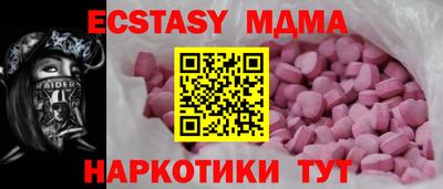 экстази Дубна