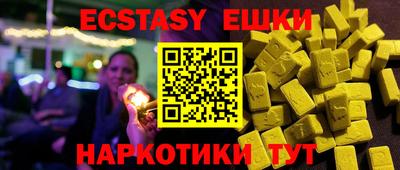 экстази Дубна