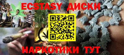 экстази Дубна