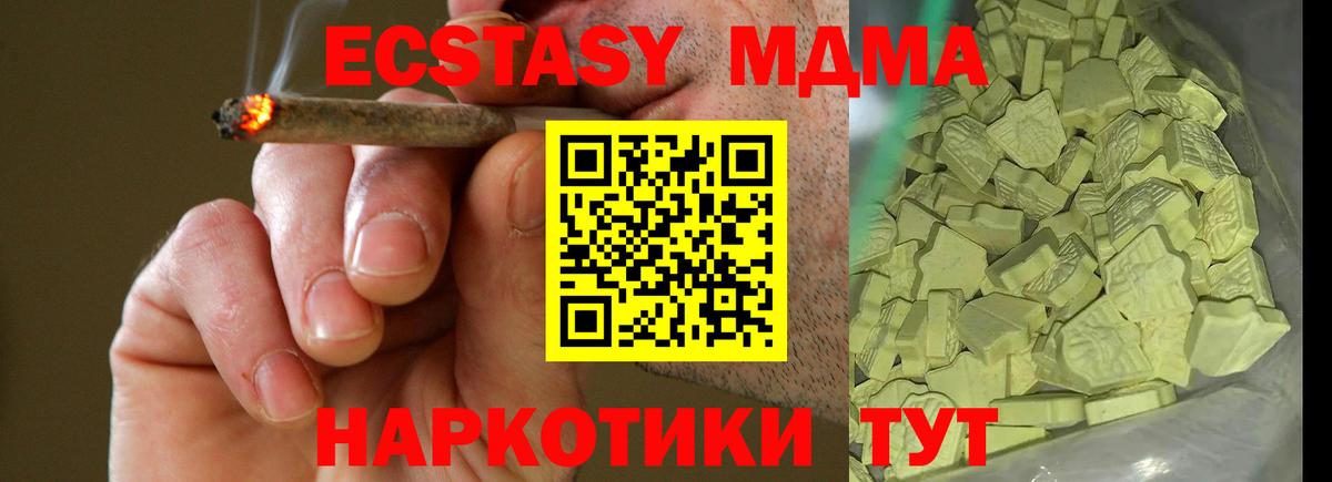 MDMA VHQ  МДМА  Мытищи  MDMA crystal  Вход с VPN 