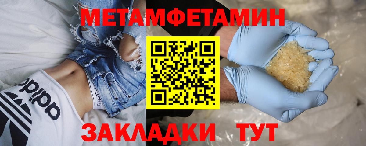 Метамфетамин пудра Мытищи