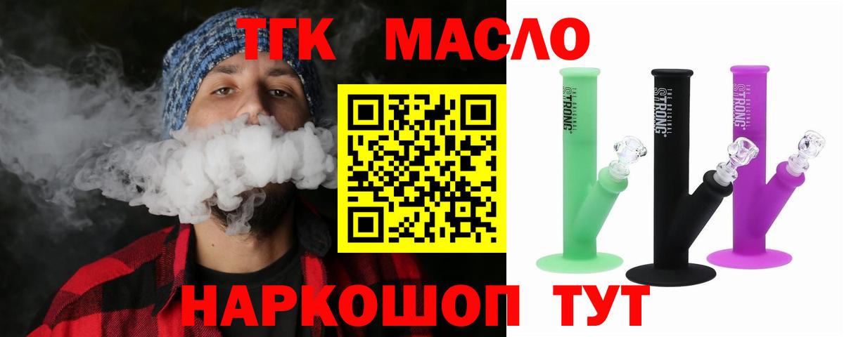 Дистиллят ТГК жижа  Вход с VPN  Мытищи  Дистиллят ТГК THC oil 